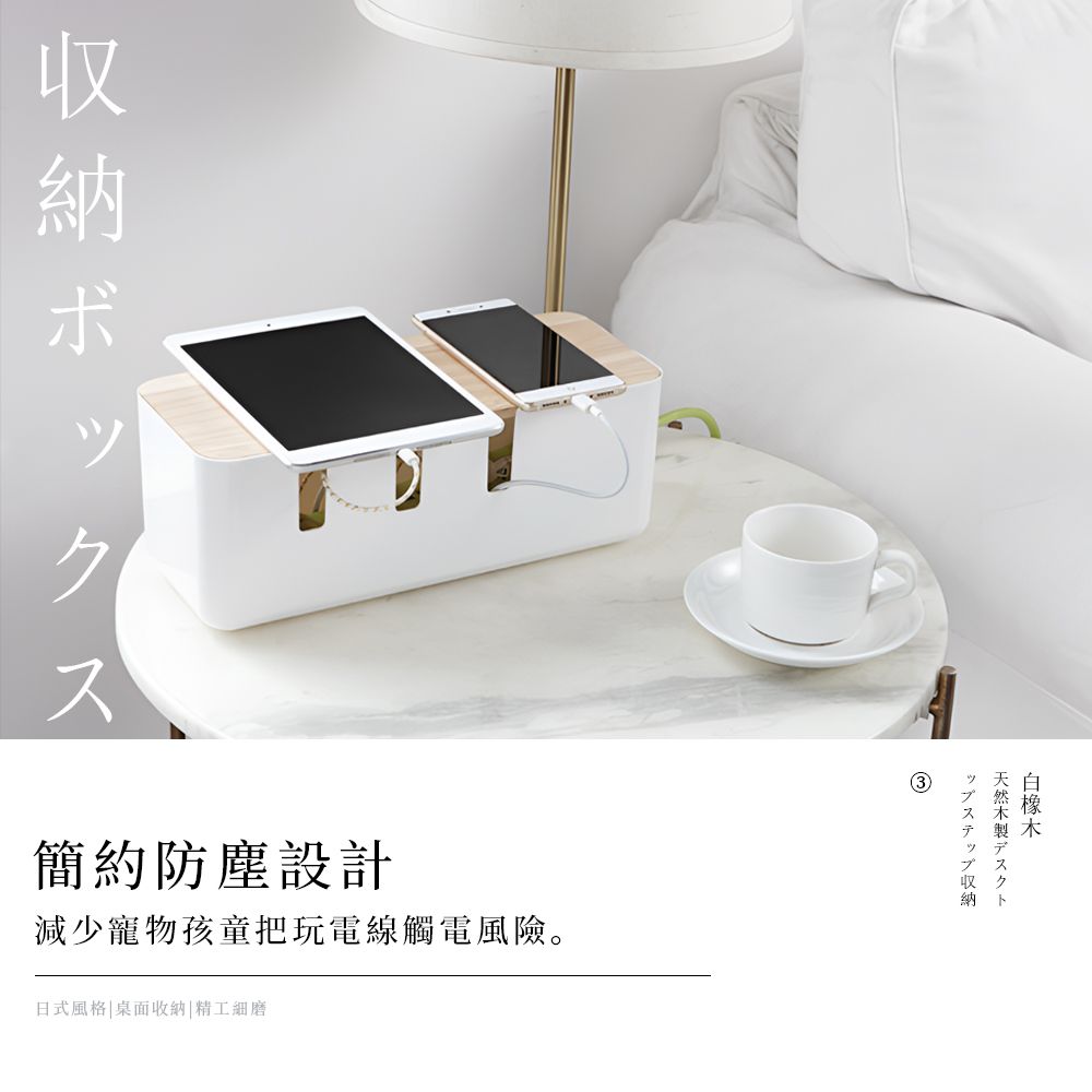 上手家居 白橡木實木電線收納盒(電線收納/集線盒/充電線收納/整理盒/插座盒/收線盒/線材收納)
