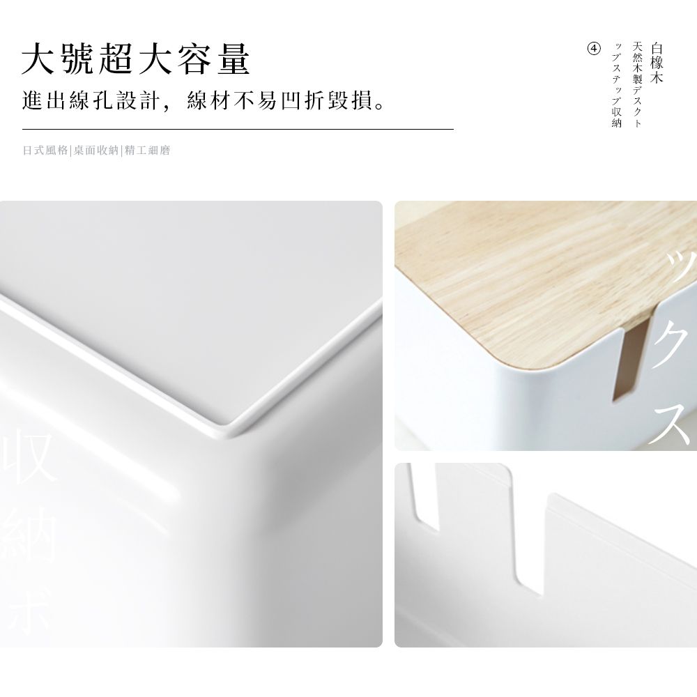 上手家居 白橡木實木電線收納盒(電線收納/集線盒/充電線收納/整理盒/插座盒/收線盒/線材收納)
