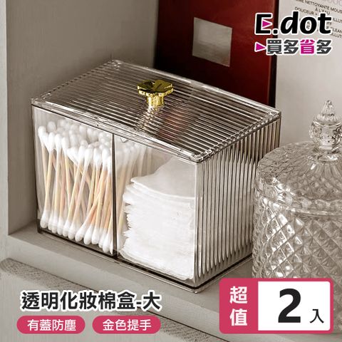 E.dot 金色四葉草化妝棉收納盒 -大(2入組)