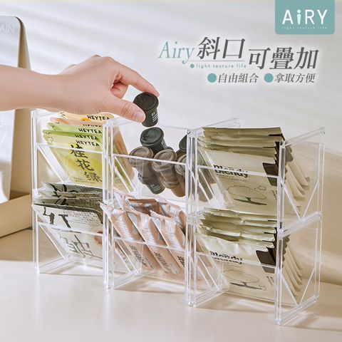 AIRY 可疊加斜口茶包收納盒 置物架 收納架