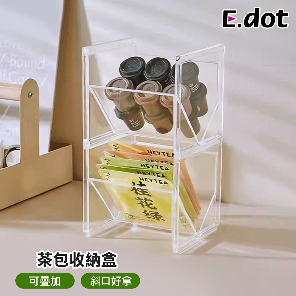 E.dot 可堆疊斜口式茶包透明收納盒