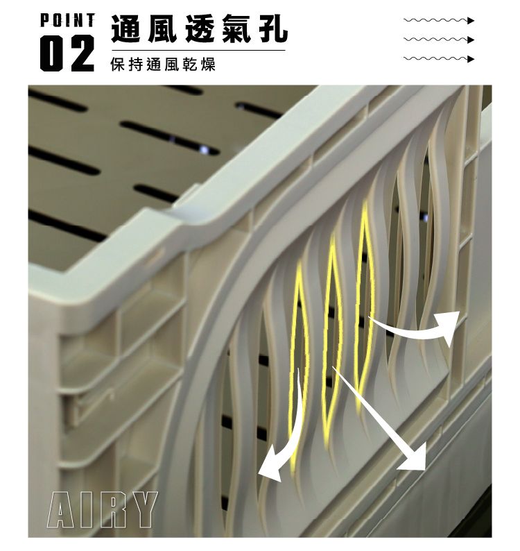 POINT02通風透氣孔保持通風乾燥AIRY