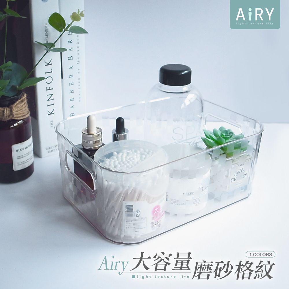 AIRY 透明格紋桌面收納盒