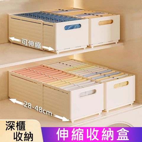 抽屜式伸縮收納盒/整理箱-小號 化妝瓶/飾品/文具/廚房衛浴用品/衣物