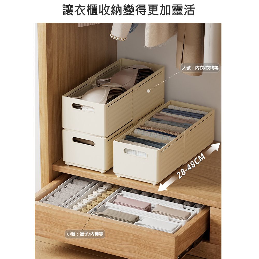  抽屜式伸縮收納盒/整理箱-小號 化妝瓶/飾品/文具/廚房衛浴用品/衣物