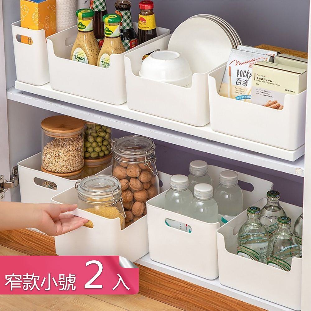  【茉家】PP材質日式廚下凹口易拿取收納分類盒-窄款小號2入