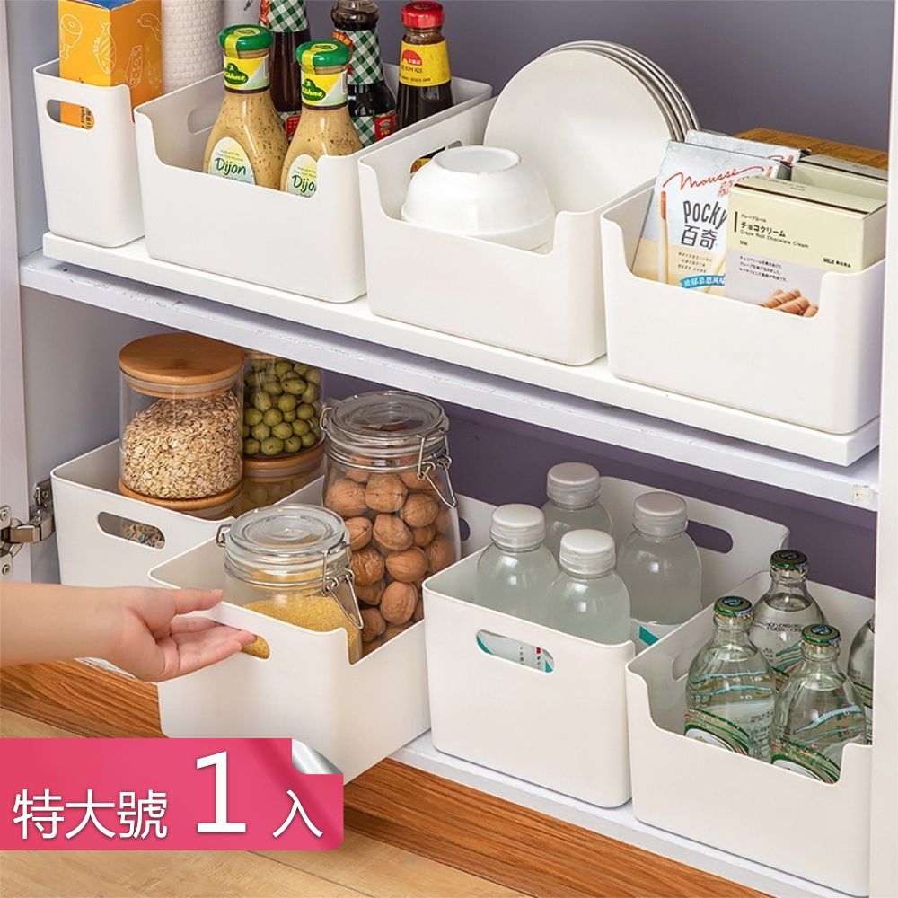  【茉家】PP材質日式廚下凹口易拿取收納分類盒-特大號1入