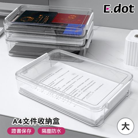 【E.dot】A4文件防塵透明收納盒 -大號