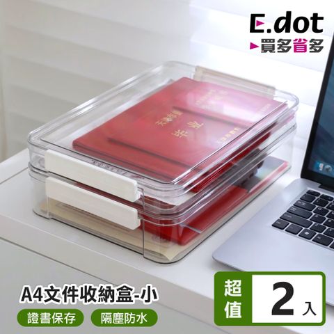 E.dot A4文件防塵透明收納盒 -小號(超值2入組)