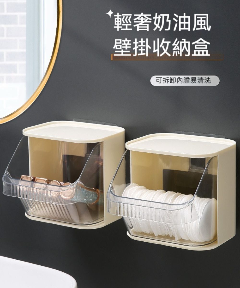輕奢奶油風壁掛收納盒可拆卸內膽易清洗