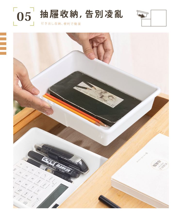 L05 抽屜收納,告別凌亂引き出し収納 便利で簡潔 7TAXот9%4561200