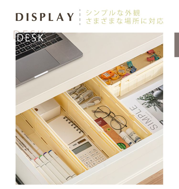 シンプルな外観DISPLYさまざまな場所に対応DESKA