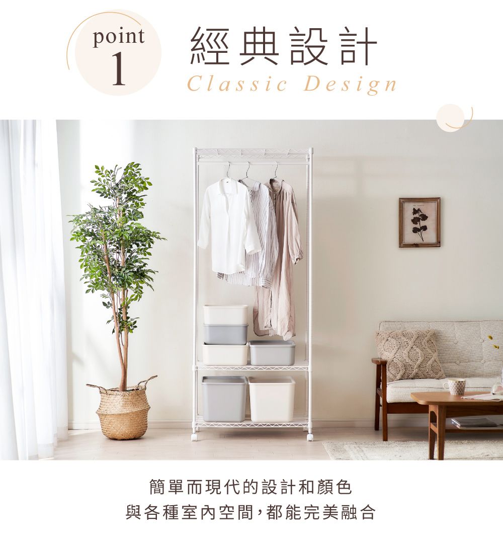 point經典設計1Classic Design簡單而現代的設計和顏色與各種室內空間,都能完美融合
