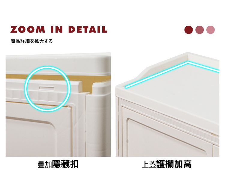 ZOOM IN DETAIL商品詳細を拡大する疊加隱藏扣上蓋護欄加高