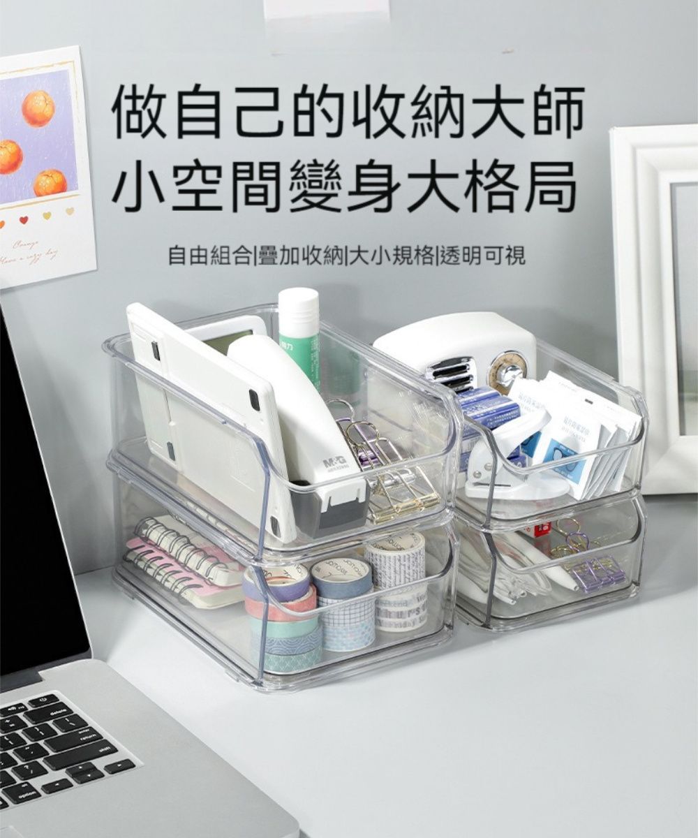 做自己的收納大師小空間變身大格局自由組合|疊加收納|大小規格|透明可視M