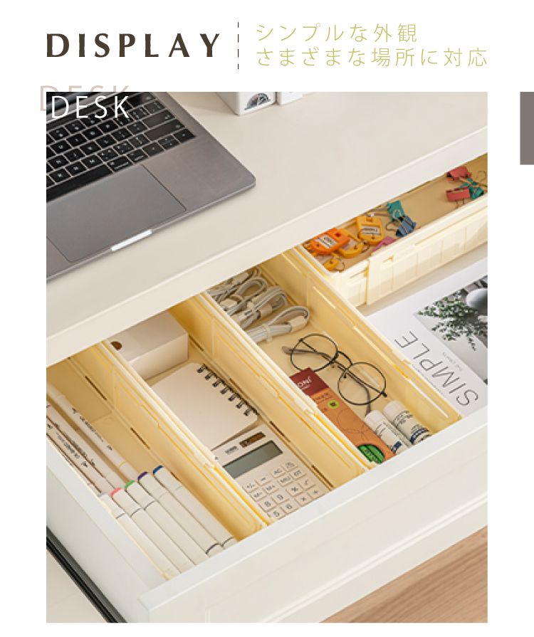 DISPLAYシンプルな外観さまざまな場所に対応DESK B