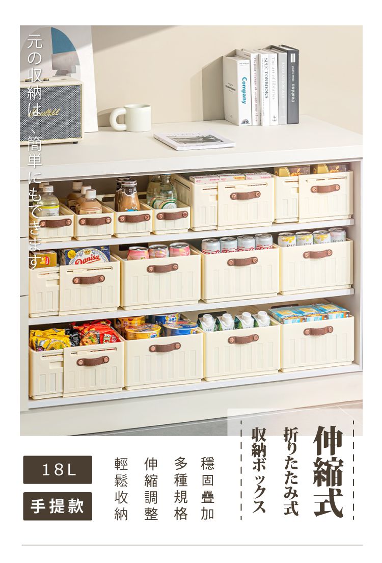 Fashion SPECTORBOOKSThe  of Company元の収納は、簡単anisa折りたたみ式収納ボックス伸縮調整多種規格穩固疊加輕鬆收納18L手提款