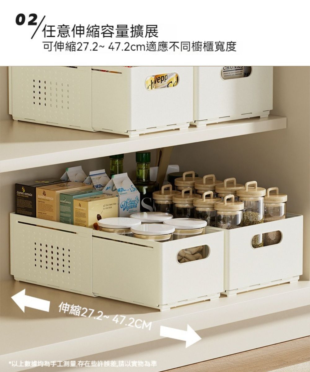 /任意伸縮容量擴展可伸縮27.2~47.2cm適應不同櫥櫃寬度      伸縮27.2~47.2CM*以上數據均為手工測量,存在些許誤差,請以實物為準CHUN