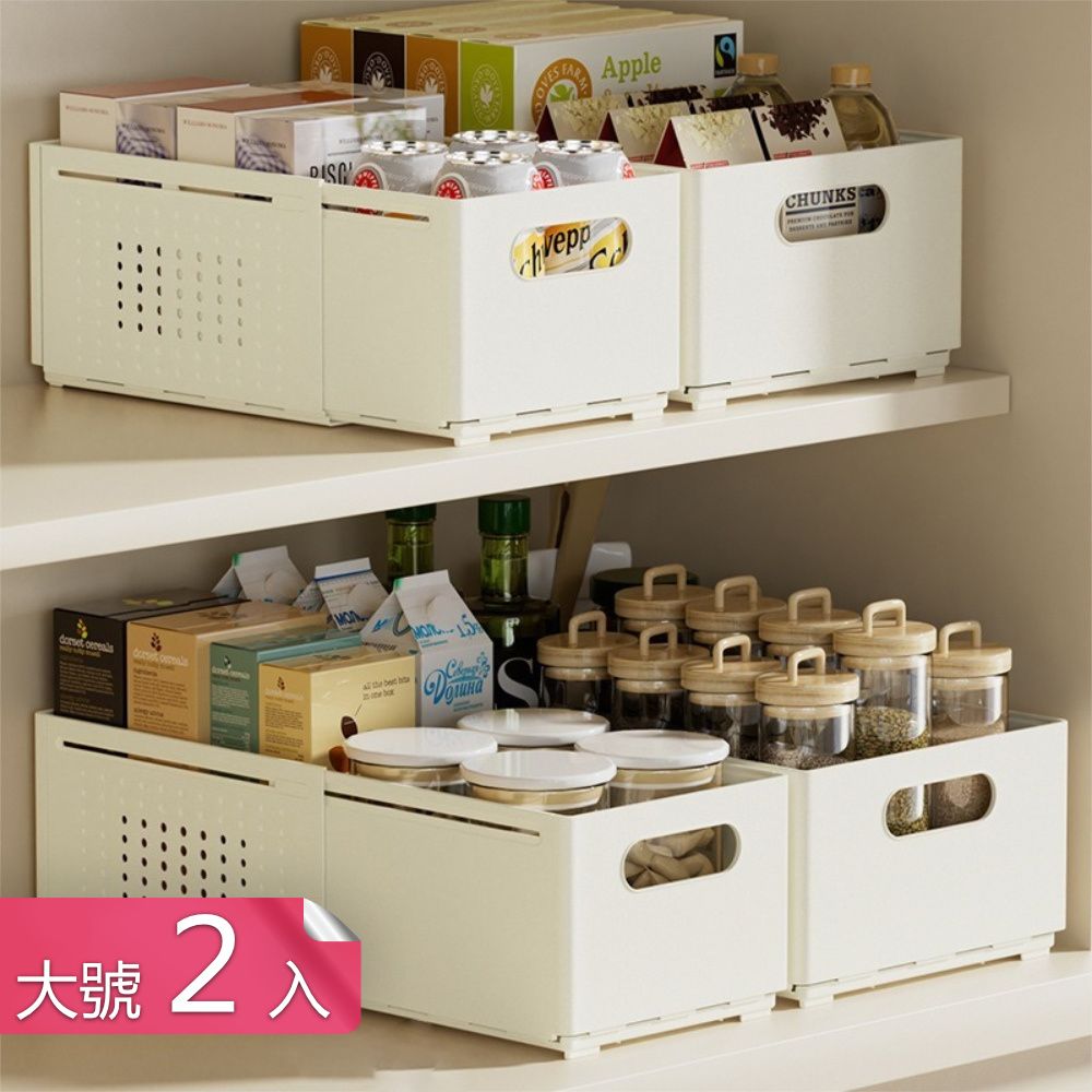 荷生活 自由拉伸空間零浪費收納盒 廚房餐具櫥下型整理收納盒-大號2入
