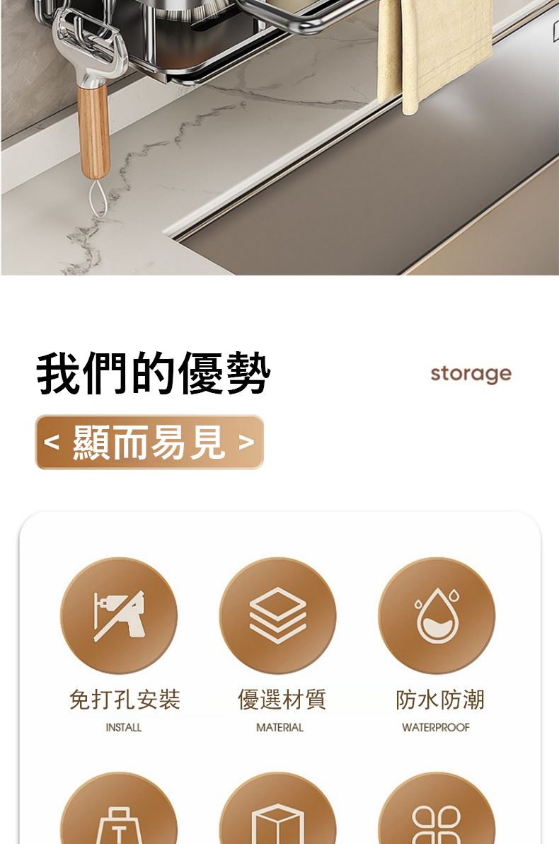 我們的優勢storage顯而易見 免打孔安裝優選材質防水防潮INSTALLMATERIALWATERPROOF