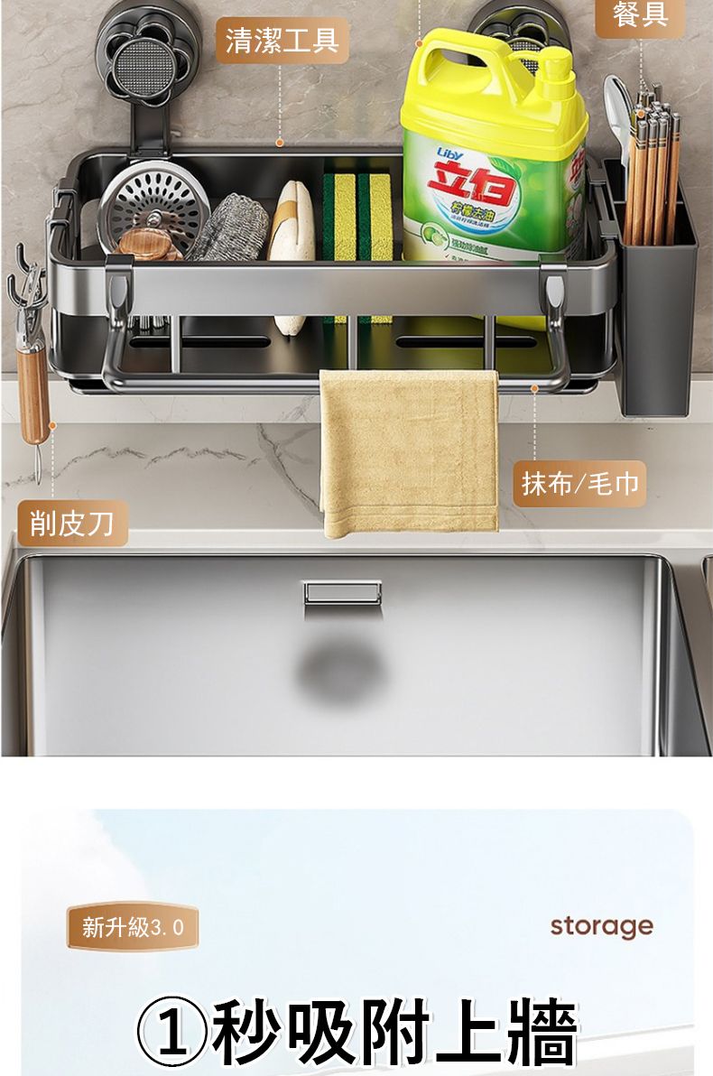 清潔工具Liby餐具削皮刀抹布/毛巾新升級3.0storage秒吸附上牆