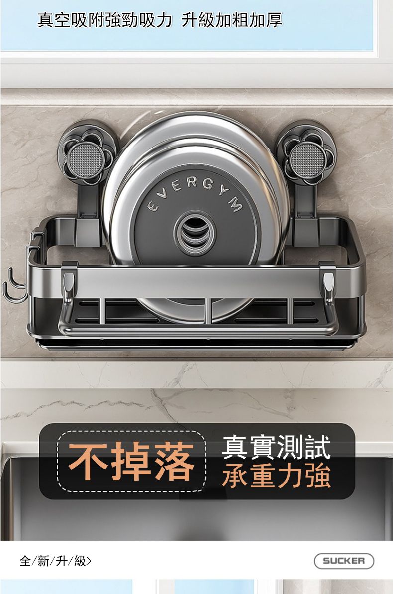 真空吸附強勁吸力 升級加粗加厚不掉落全/新/升/級M真實測試承重力強SUCKER