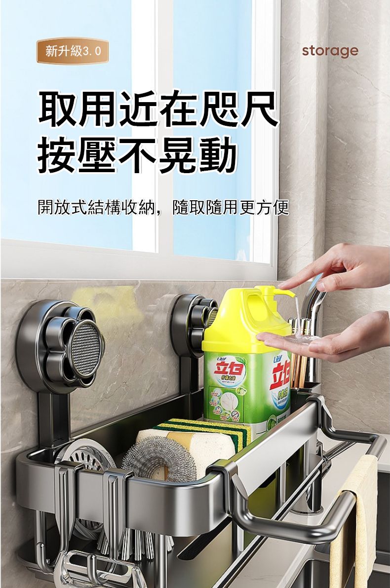 新升級3.0取用近在咫尺按壓不晃動開放式結構收納,隨取隨用更方便storage立