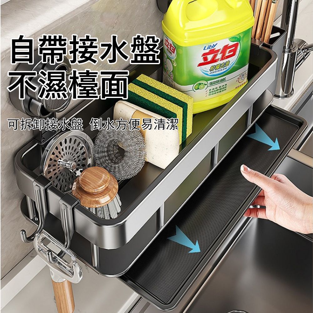 Londee 吸盤式廚房水槽海綿收納架 洗潔精刷具瀝水架 筷子筒 抹布架 浴室 廚房收納置物架