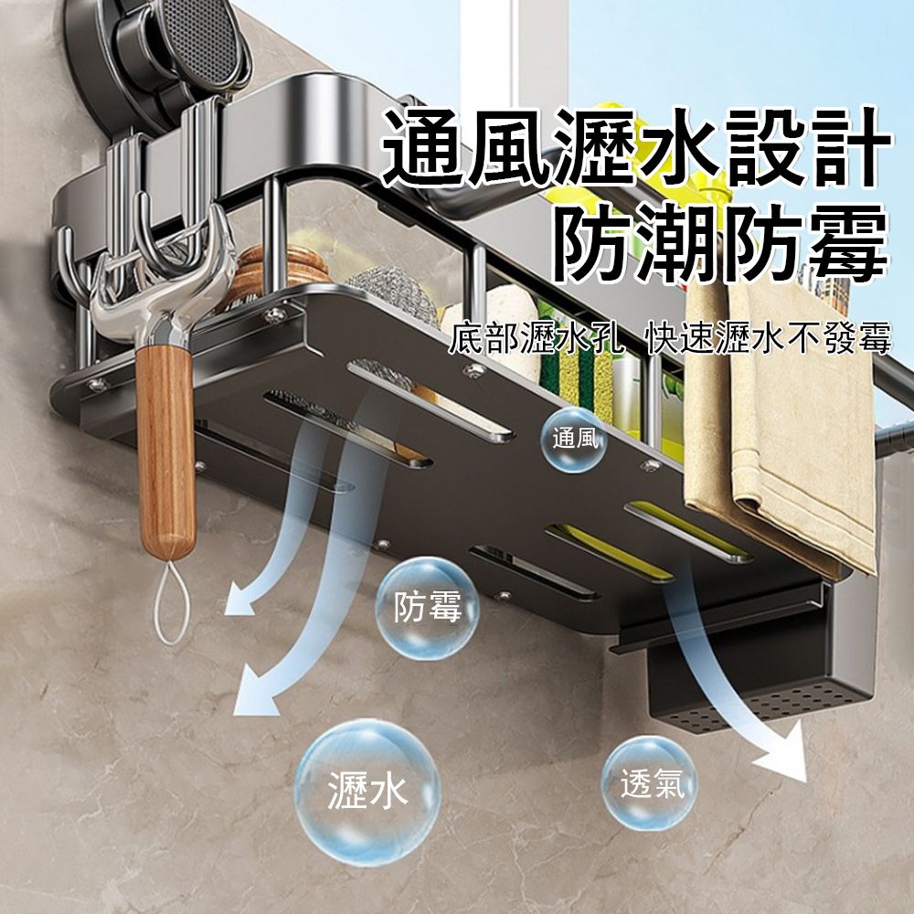 Londee 吸盤式廚房水槽海綿收納架 洗潔精刷具瀝水架 筷子筒 抹布架 浴室 廚房收納置物架
