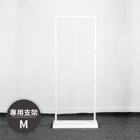 Peachy Life 韓國製洞洞板配件-支架(M)50X123CM/落地立架/收納壁板/收納牆/牆面裝飾(2色可選)