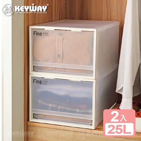 KEYWAY 聯府 《真心良品》 FINE單抽屜整理箱25L-2入組-面寬35cm