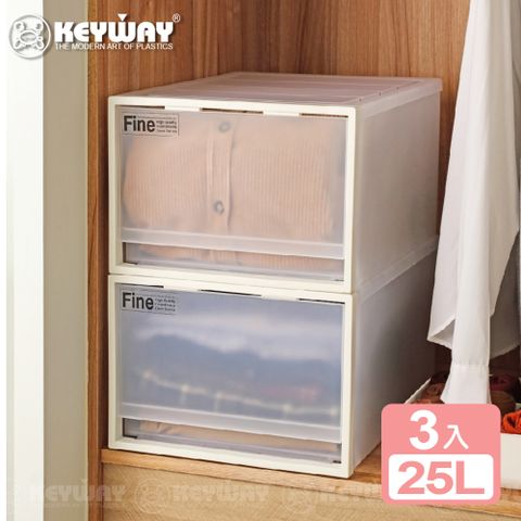 KEYWAY 聯府 《真心良品》 FINE單抽屜整理箱25L-3入組-面寬35cm