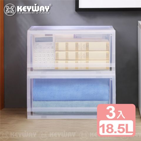 KEYWAY 聯府 《真心良品》 FINE抽屜式整理箱18.5L(大)3入-面寬40.5cm