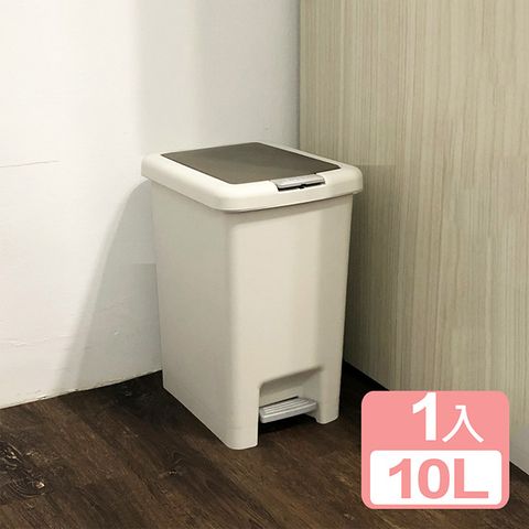 《真心良品》KEYWAY 凱拉雙用腳踏垃圾桶10L-1入組