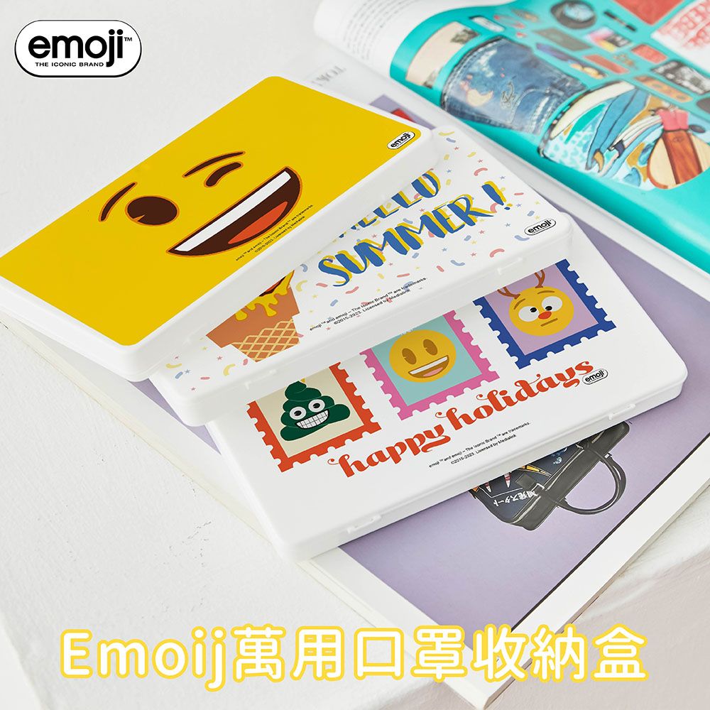 收納王妃 Emoji 隨身口罩收納盒 表情 收納盒 飾品收納 發票收納 (10.4*18.4*1.5cm)