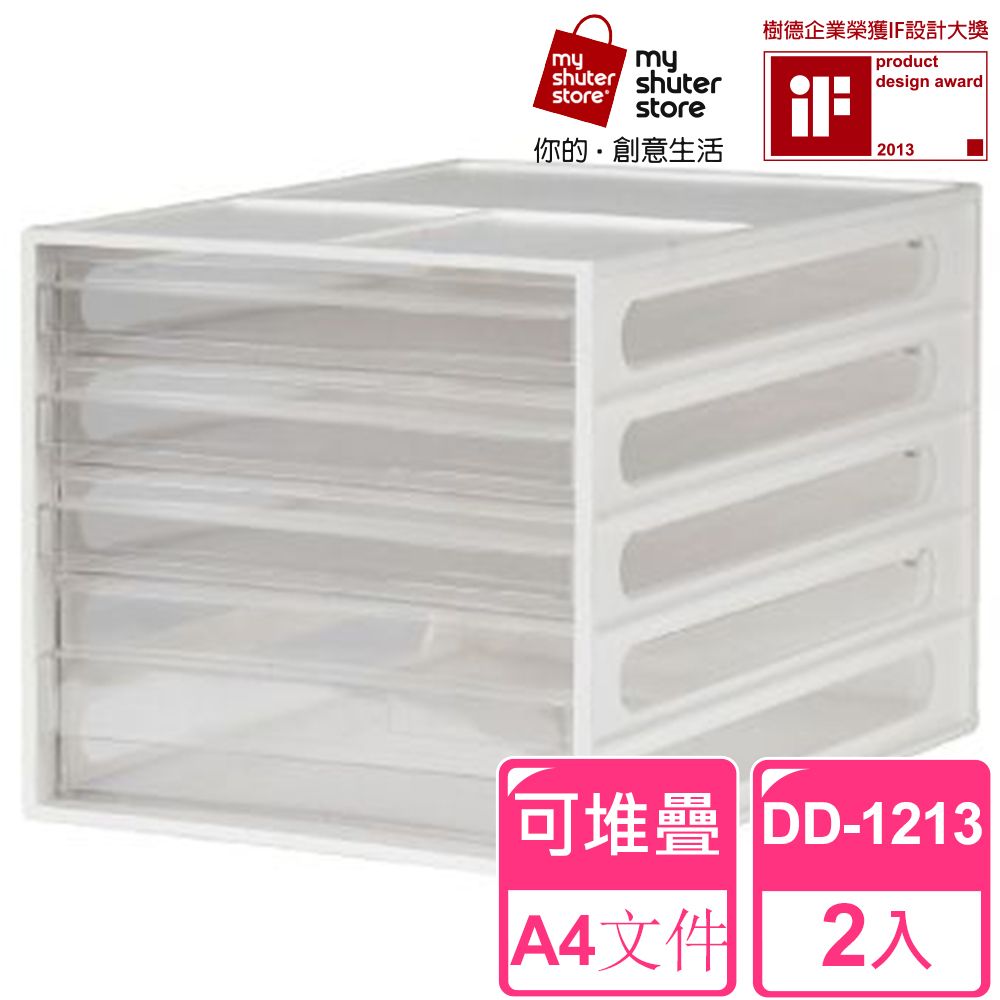 SHUTER 樹德 A4資料櫃DD-1213 2入(文件收納 A4 桌上收納)