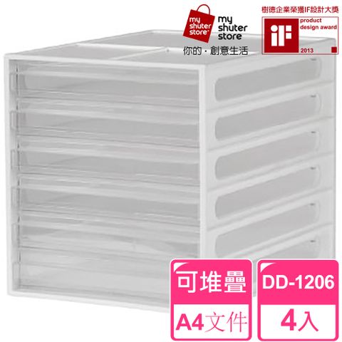 【SHUTER 樹德】A4資料櫃DD-1206 4入(文件收納 A4 桌上收納)