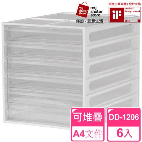 【SHUTER 樹德】A4資料櫃DD-1206 6入(文件收納 A4 桌上收納)