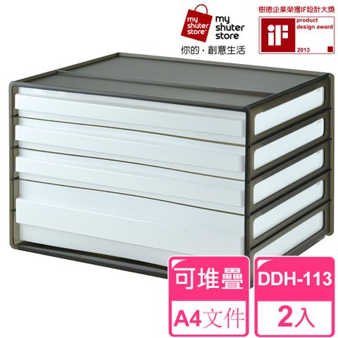 SHUTER 樹德 A4資料櫃DDH-113 2入(文件收納 A4 桌上收納)