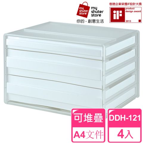 SHUTER 樹德 A4資料櫃DDH-121 4入(文件收納 A4 桌上收納)