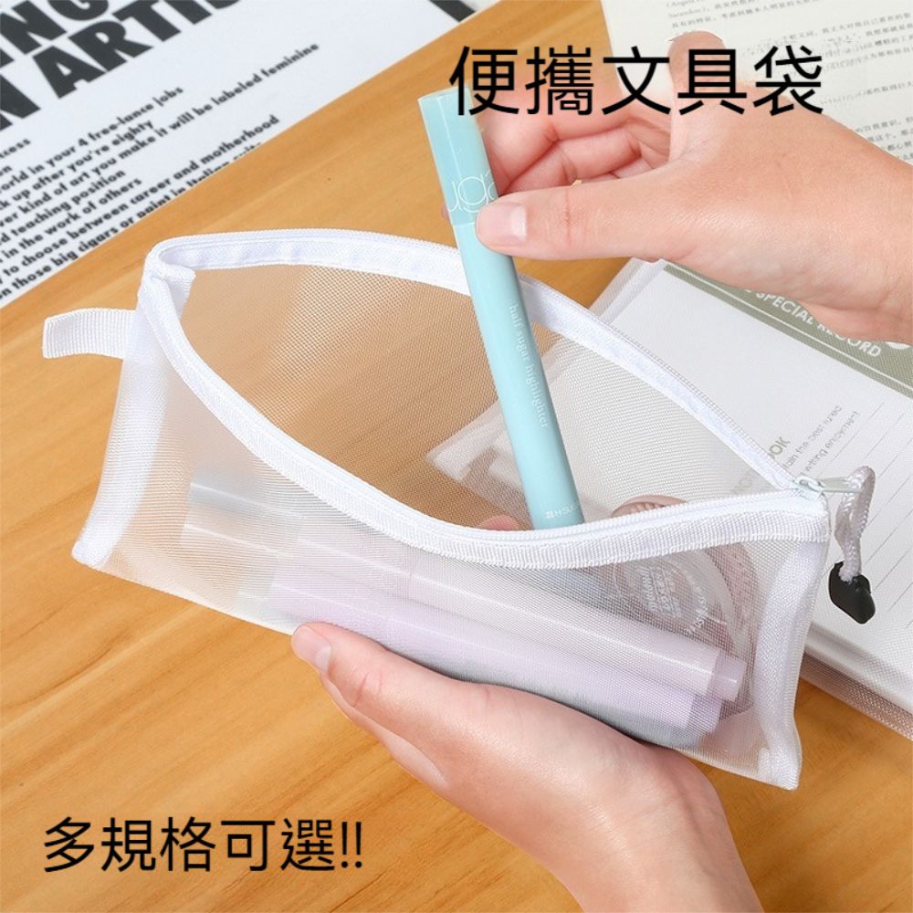  【晴安居】大容量網紗文具袋 透明便攜筆袋簡約文件袋學生辦公通用-大號2入組