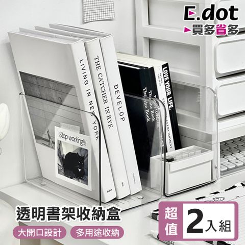 【E.dot】多用途透明L型書架收納盒 -2入組