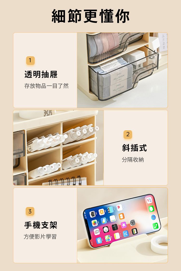 3手機支架方便影片學習細節更懂你1透明抽屜存放物品一目了然SIGN12 2斜插式分隔收納