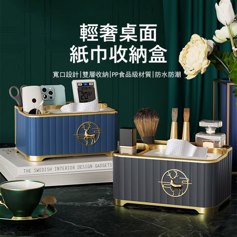 Londee 北歐風桌上面紙盒 紙巾盒 遙控器收納盒 抽紙盒 化妝品收納盒 衛生紙盒 置物盒