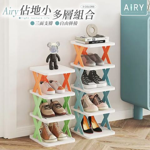 AIRY X型多層組合鞋架