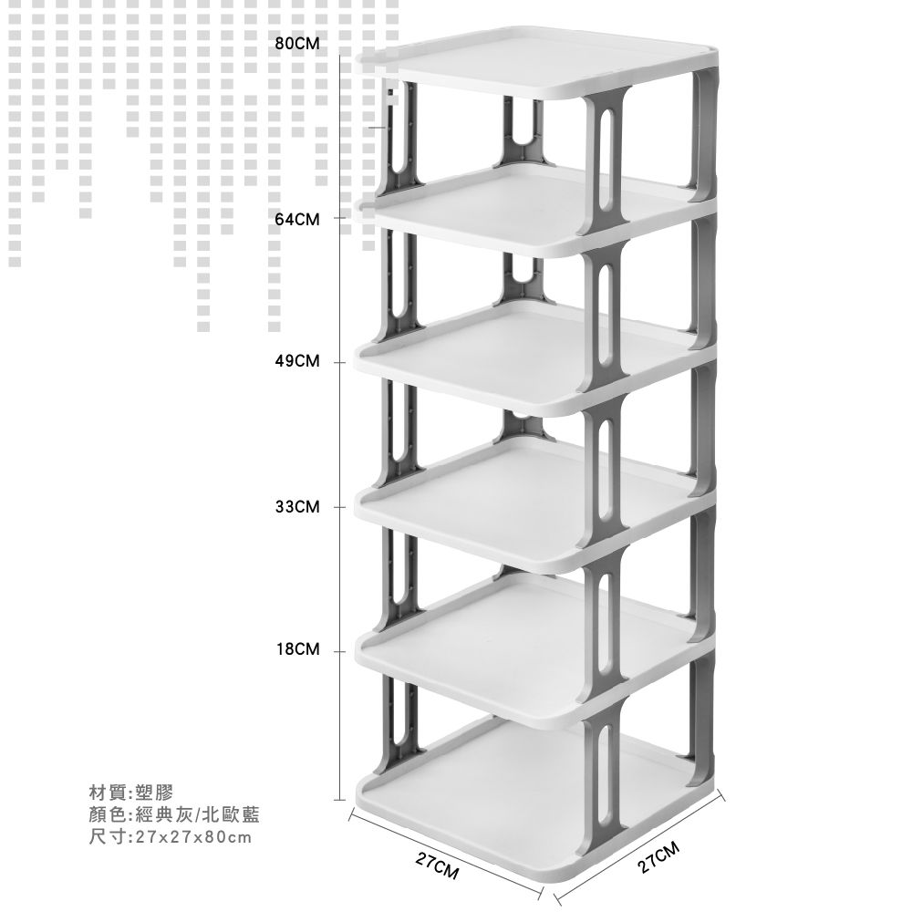 SINDIP  極簡風 六層簡易鞋架 (鞋架 鞋櫃 置物架)