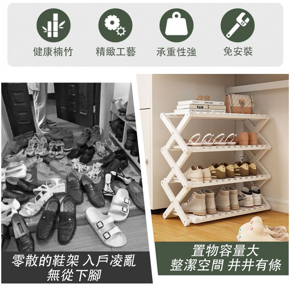 健康楠竹精緻工藝承重性強免安裝 置物容量大零散的鞋架入戶凌亂整潔空間 井井有條無從下腳