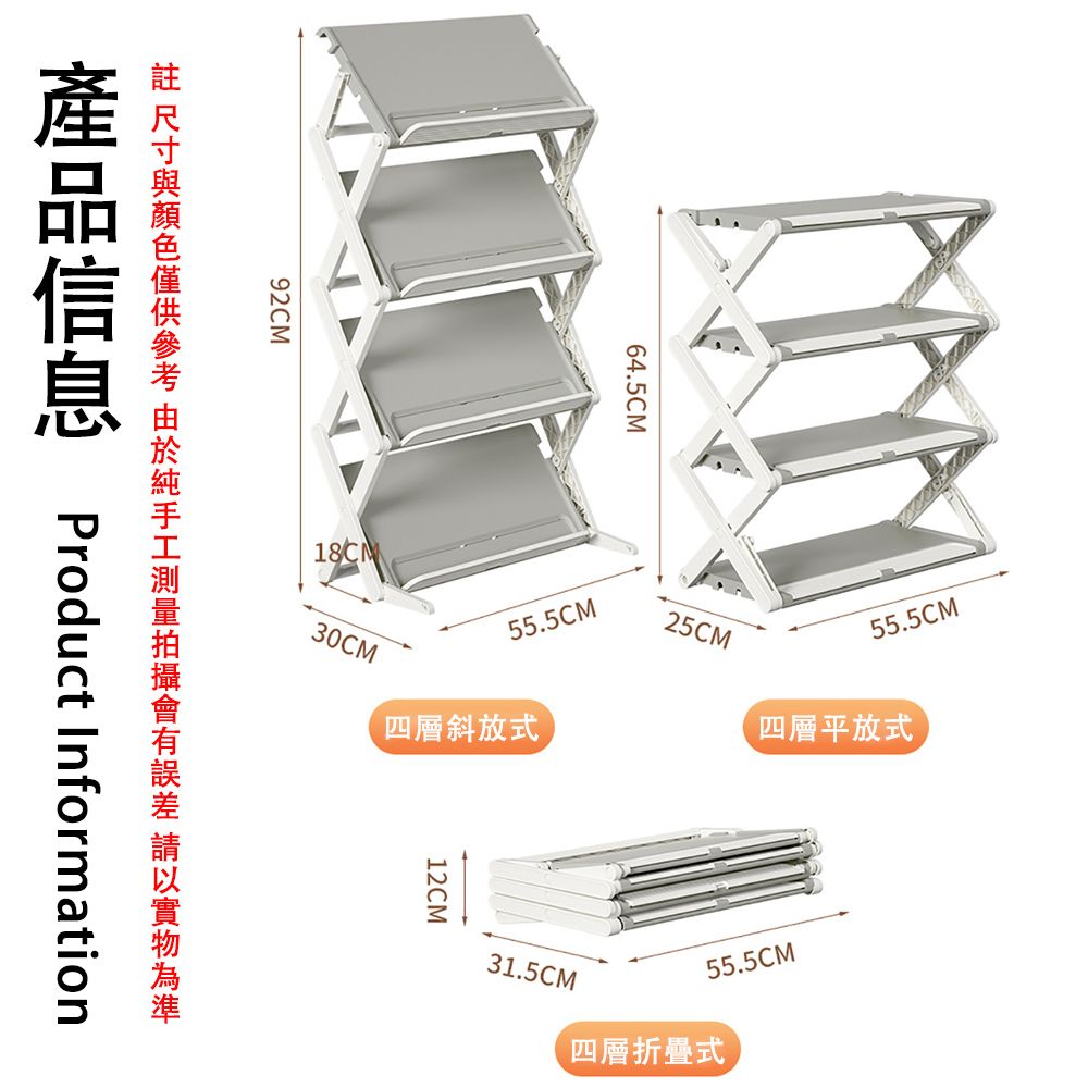  QIAOKE 家用可摺疊鞋架 夾縫多層鞋架 鞋子收納架 可移動摺疊鞋架 免安裝展示架 鞋子置物架