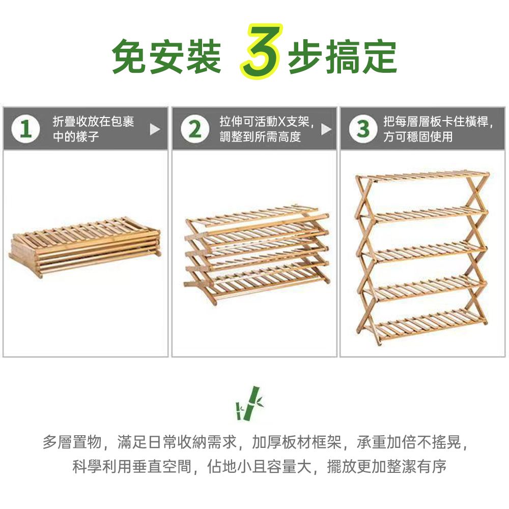  免安裝摺疊鞋架 出租屋宿舍小鞋櫃 室內4層鞋架 家用門口置物架 省空間收納架 木質展示架 100*25*66cm