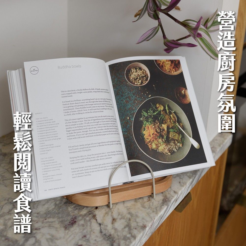 KitchenCraft Idilica櫸木食譜架(米灰) / 閱讀架 iPad架 平板架